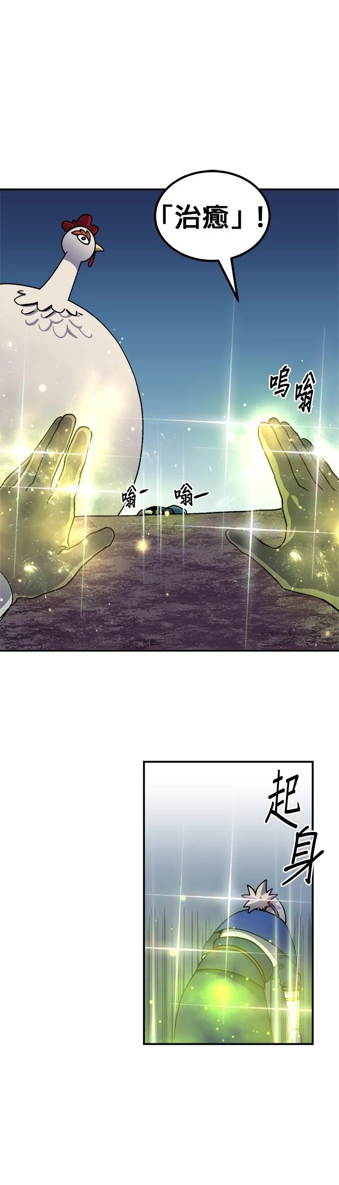 第68话4