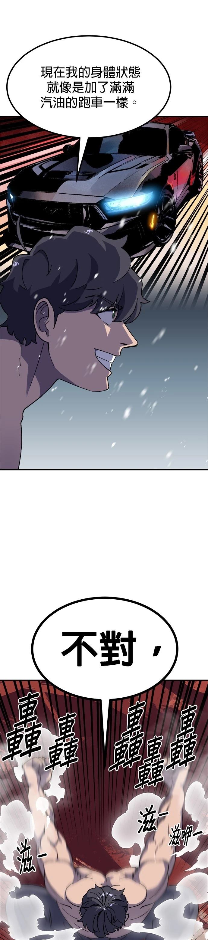 第65话4