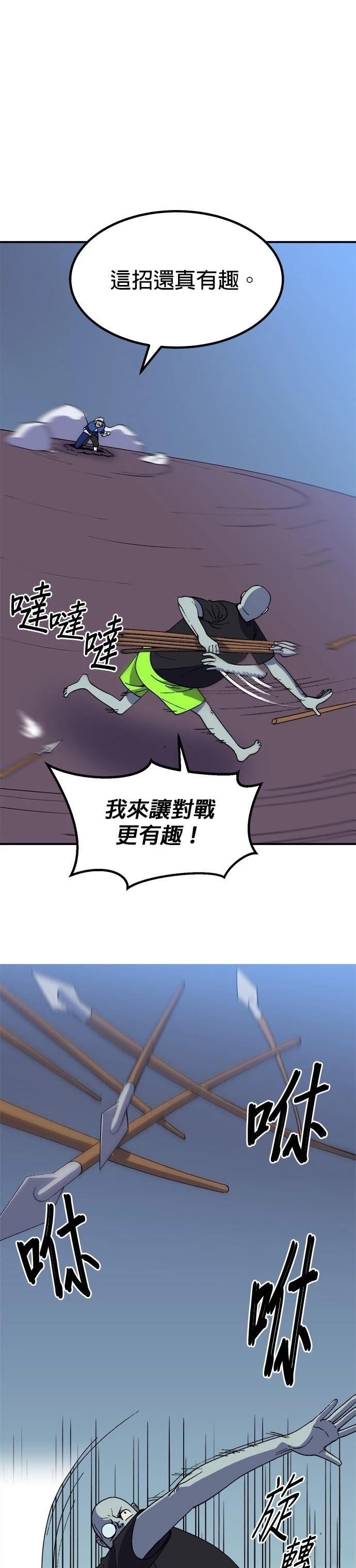 第67话3