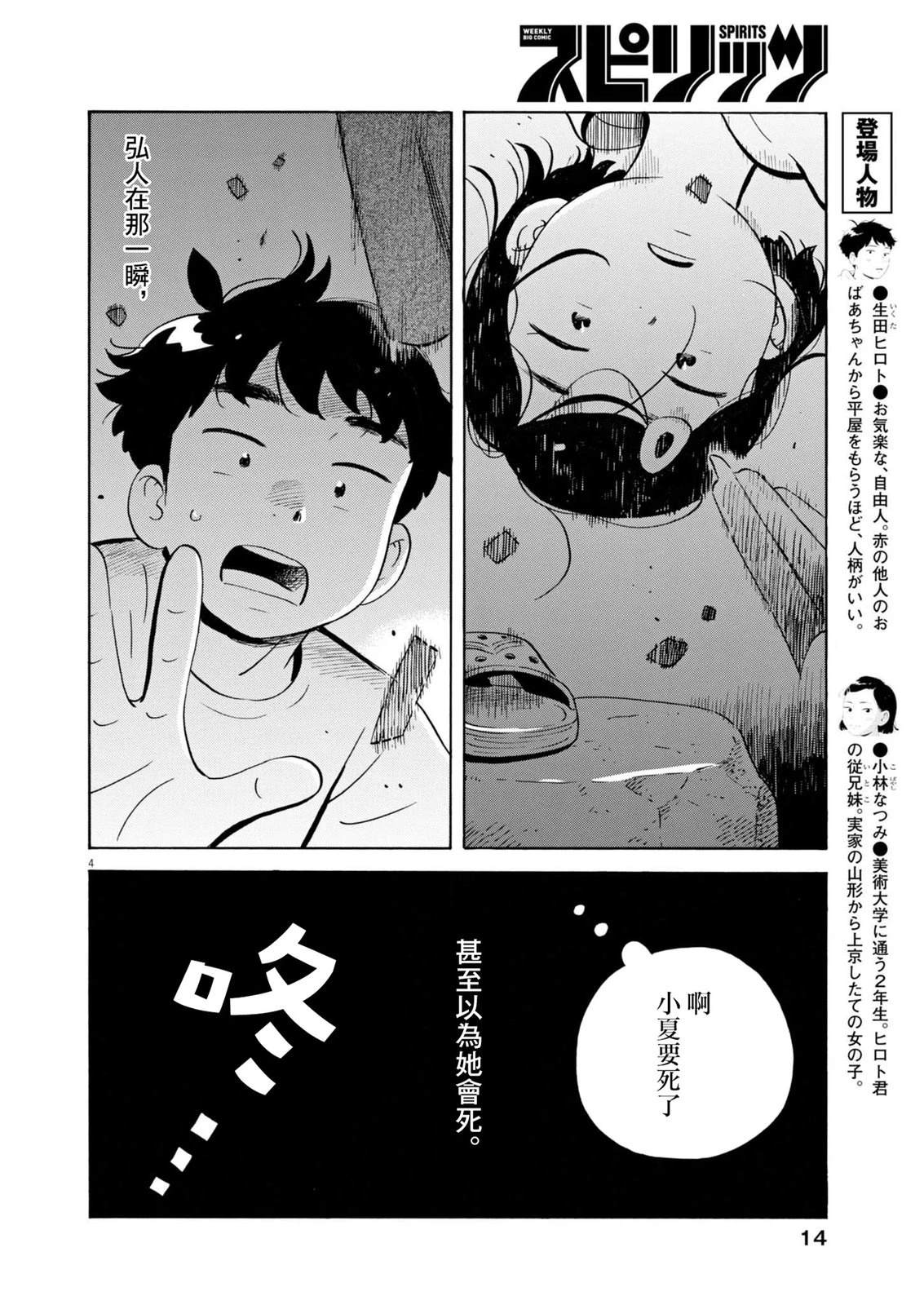 第75话2