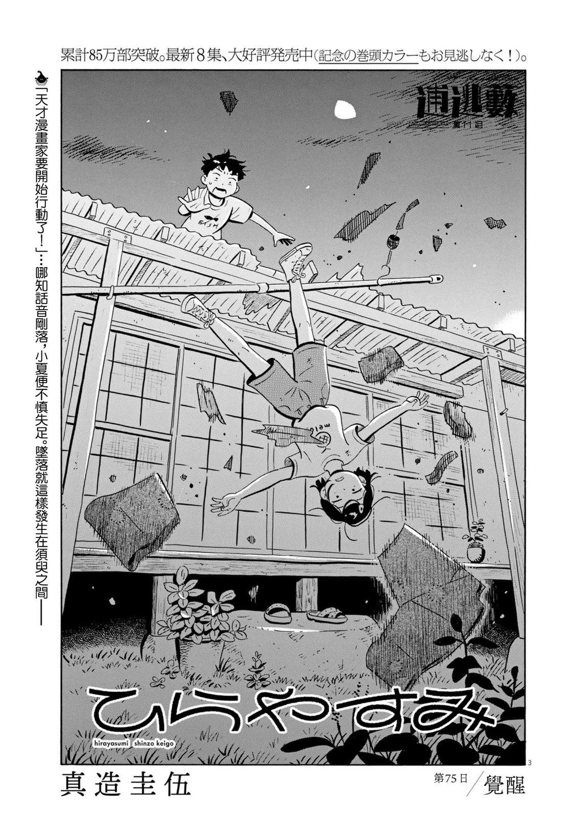 第75话1