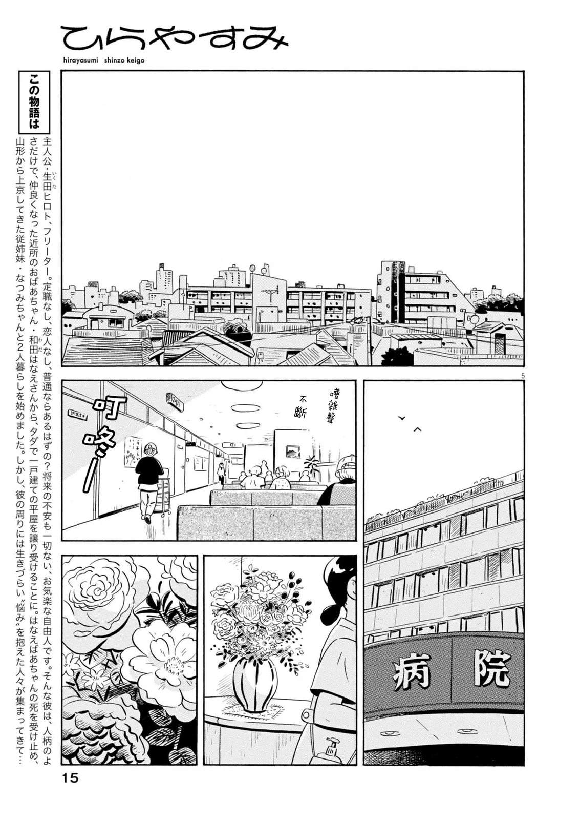 第75话3