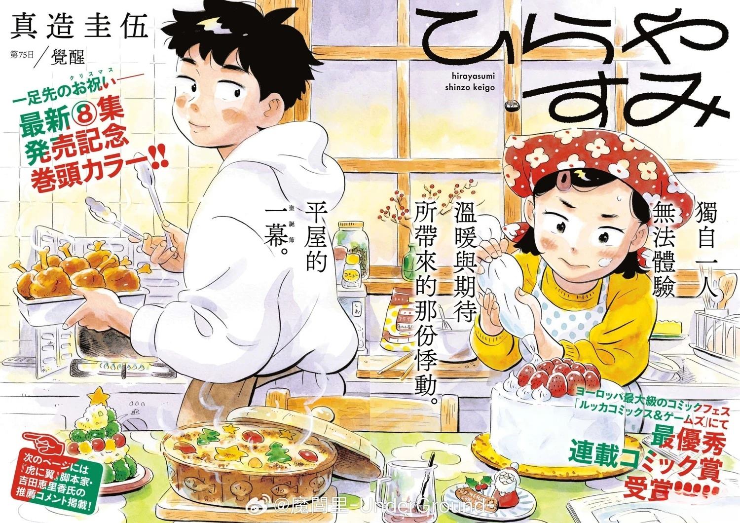 第75话0