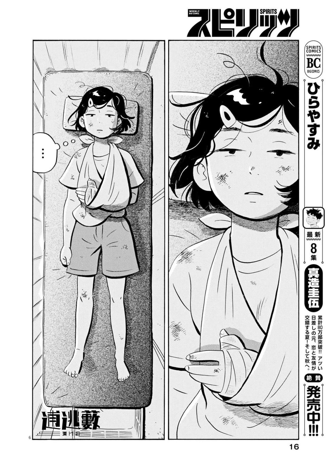 第75话4