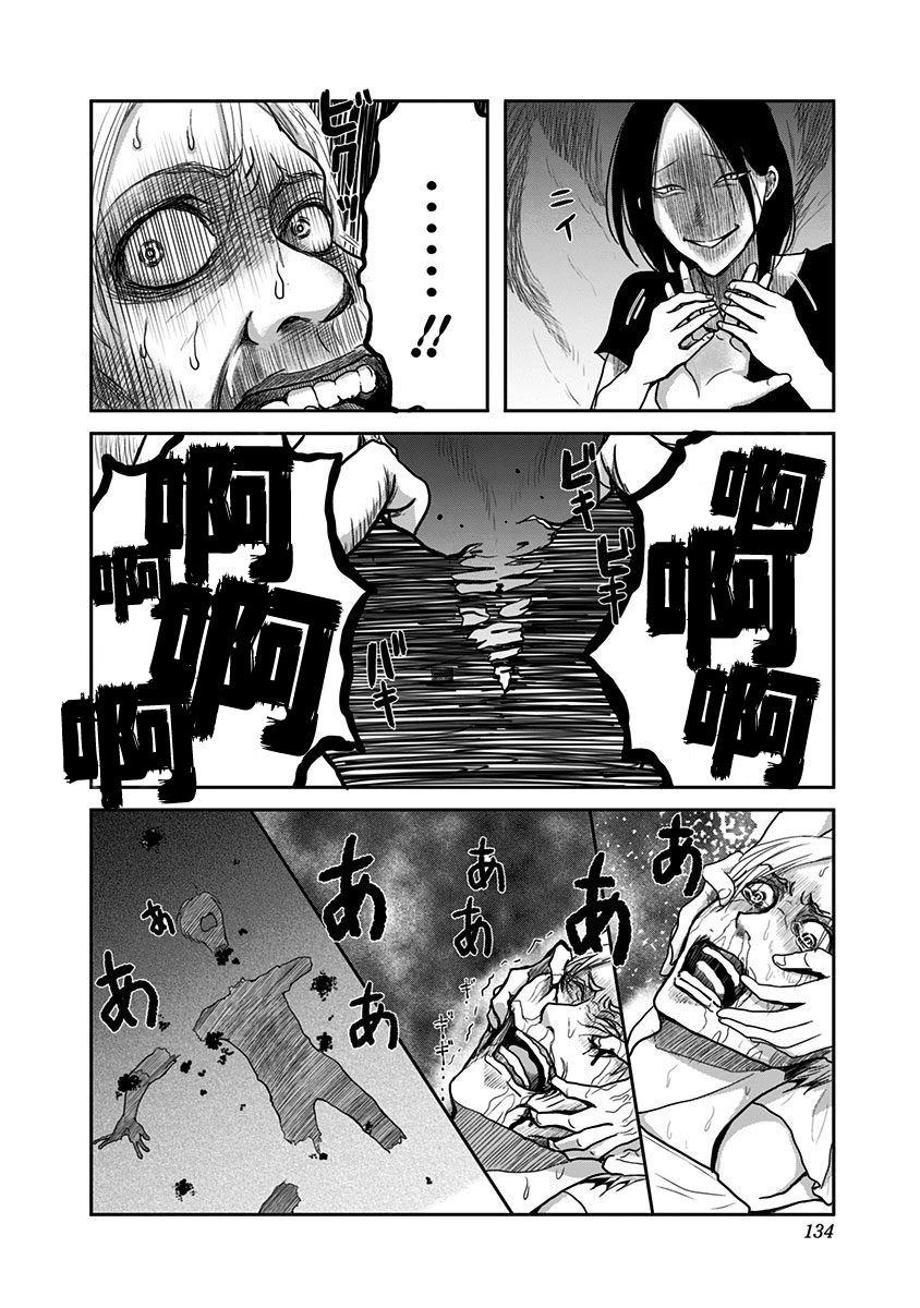 第23话 最终话2