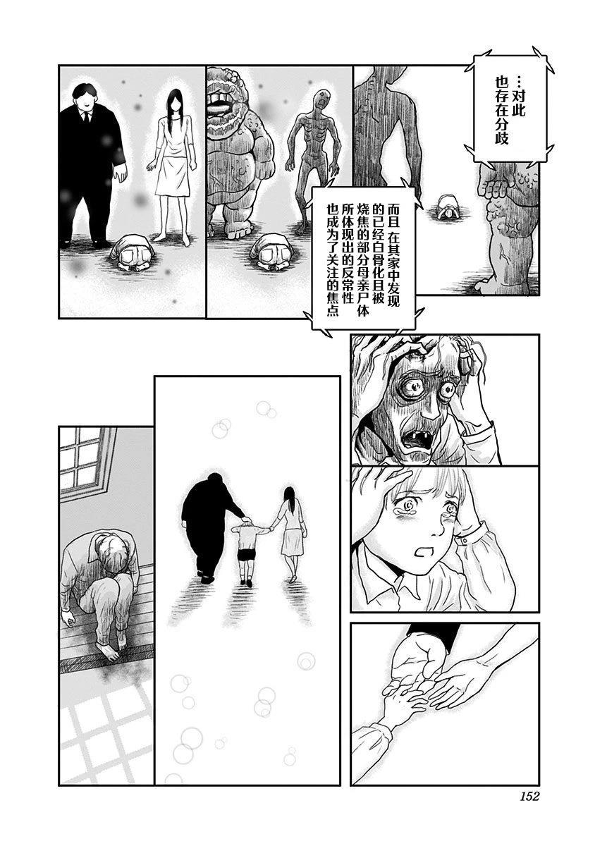 第23话 最终话0
