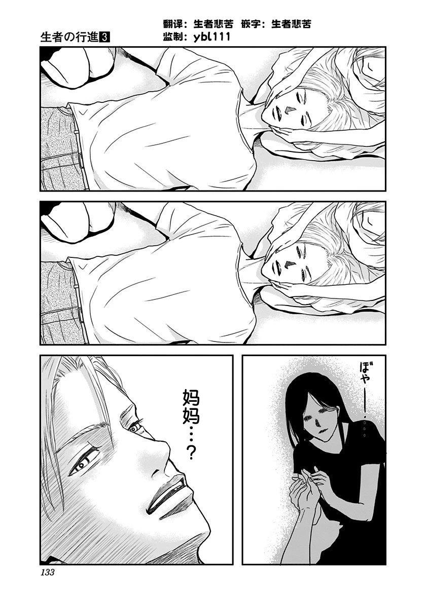 第23话 最终话1