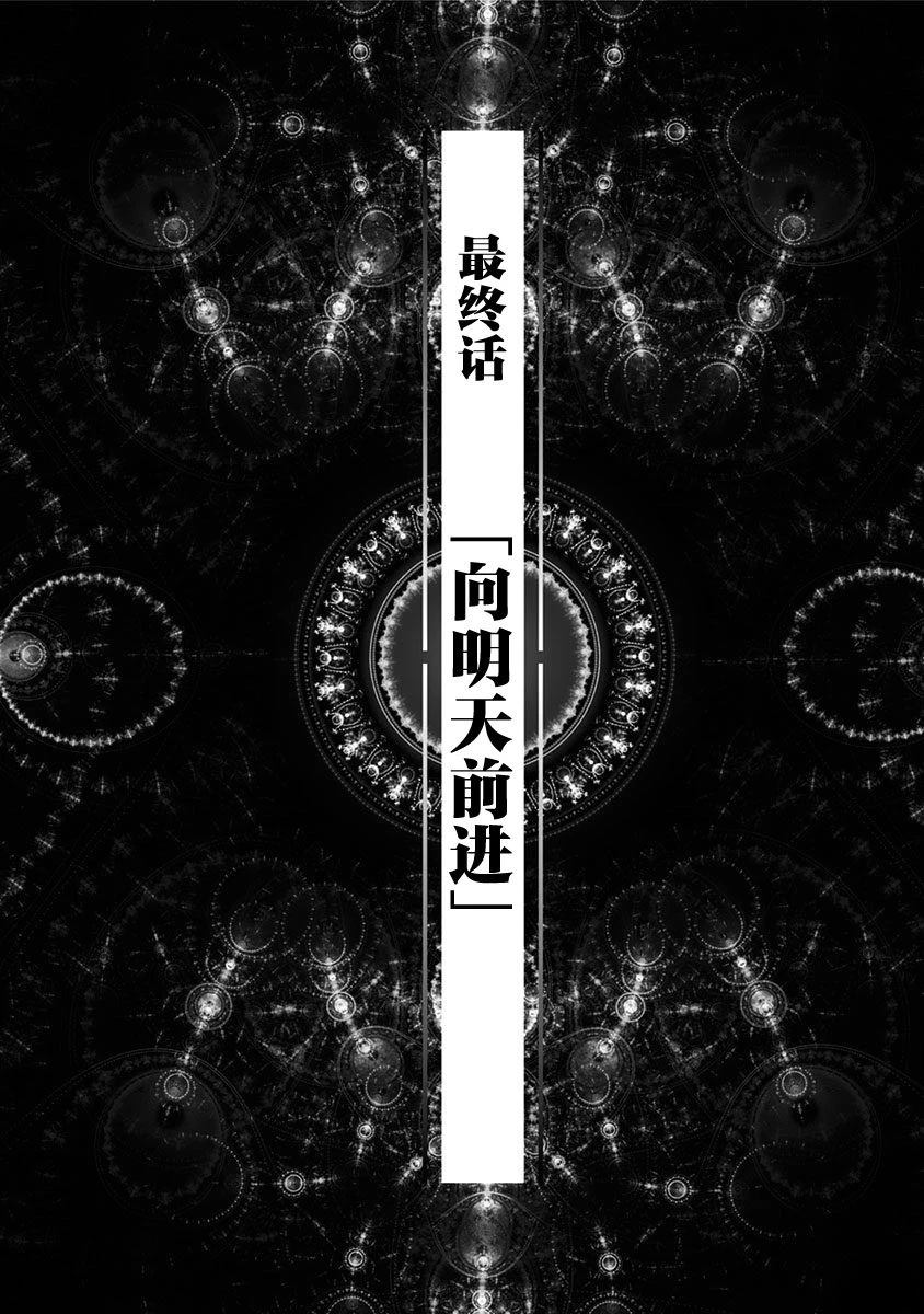 第23话 最终话0