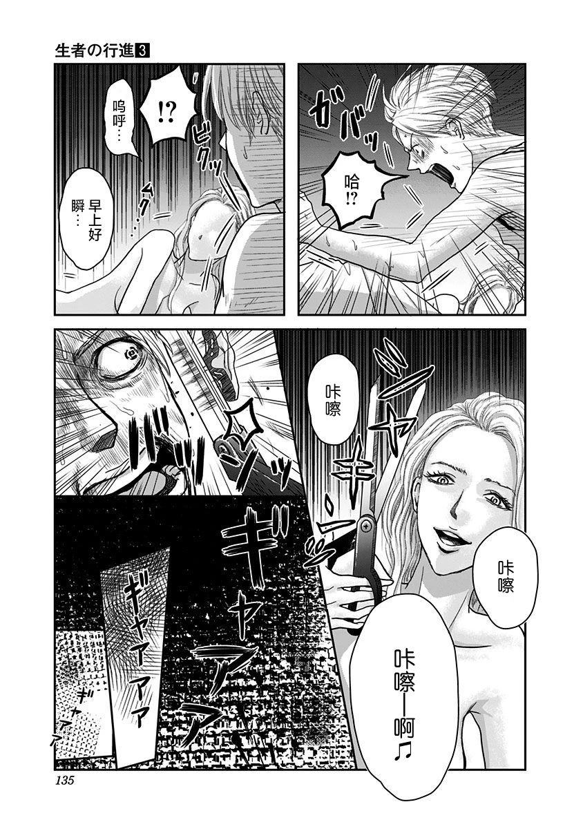 第23话 最终话3