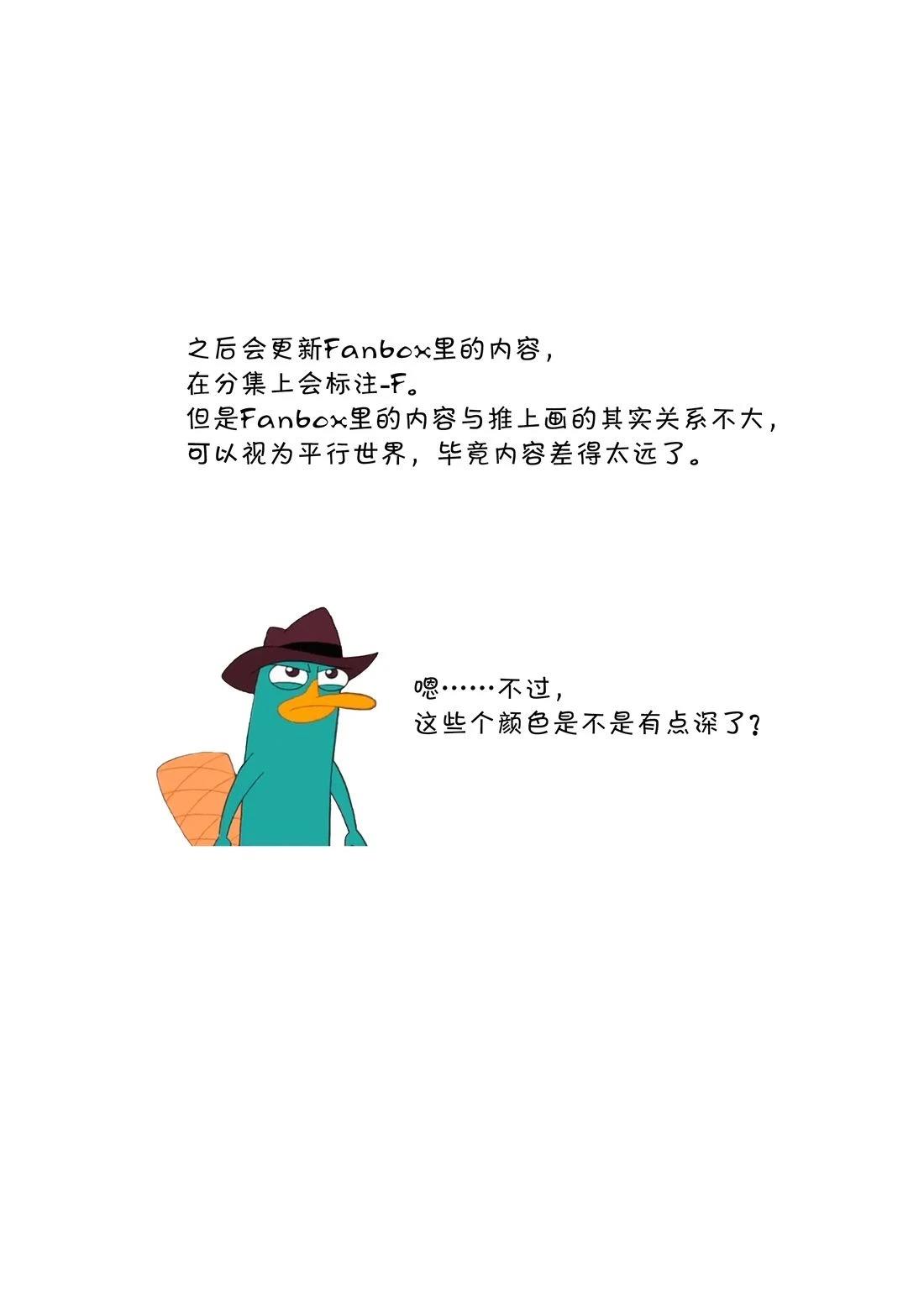 第14话 F0