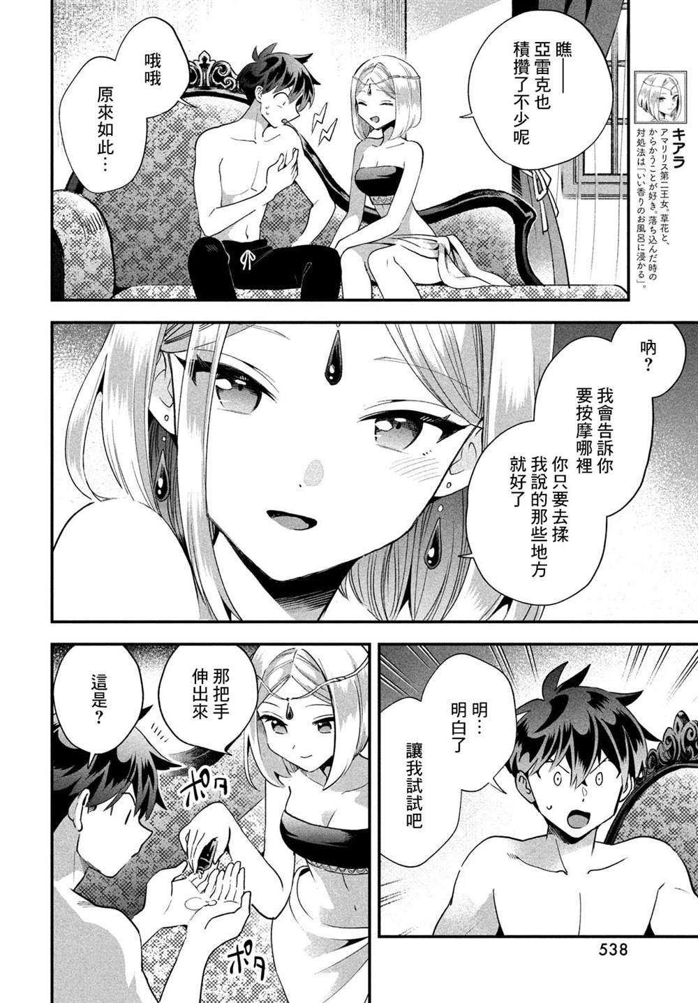 第73话4