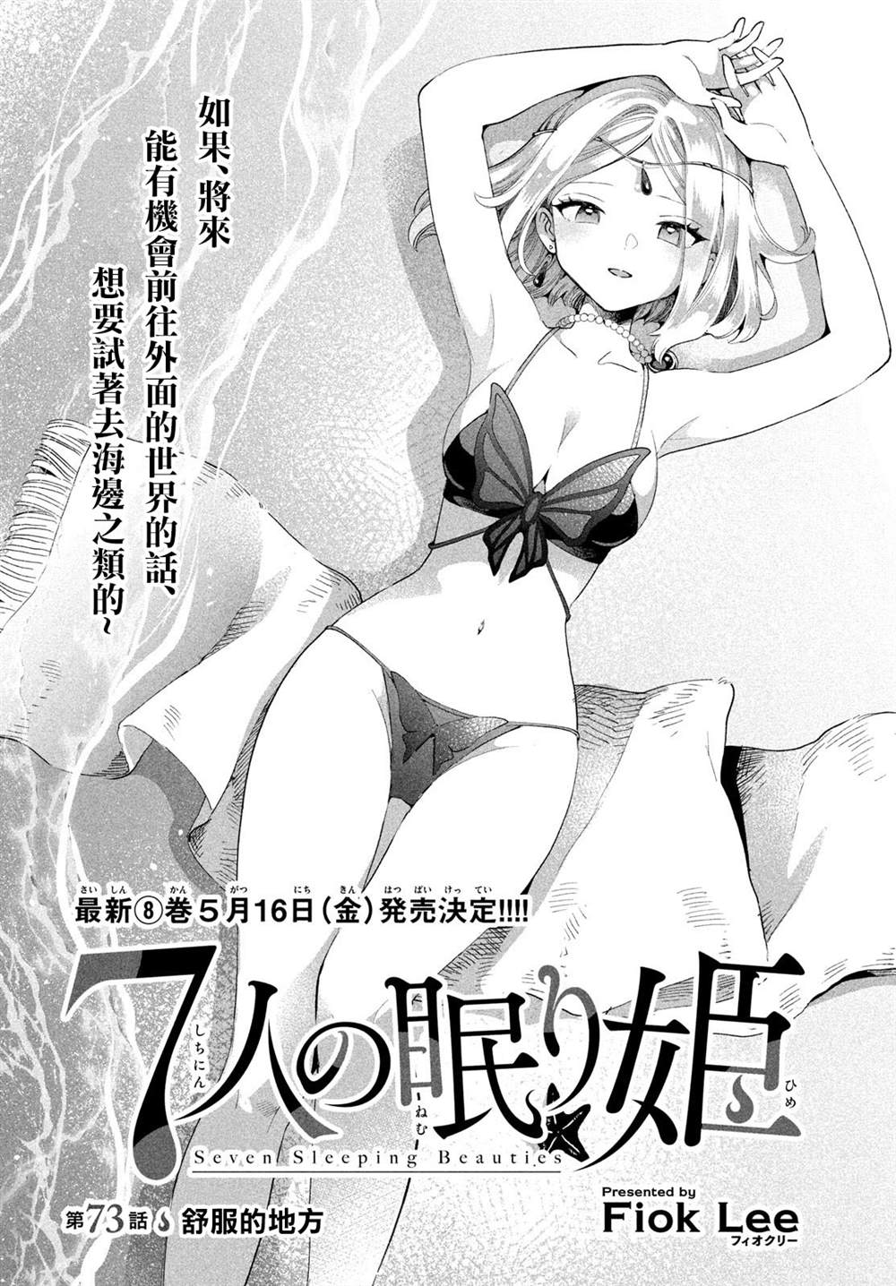第73话1
