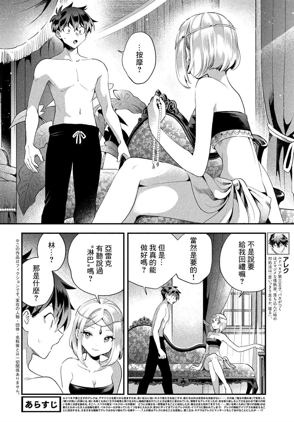 第73话2