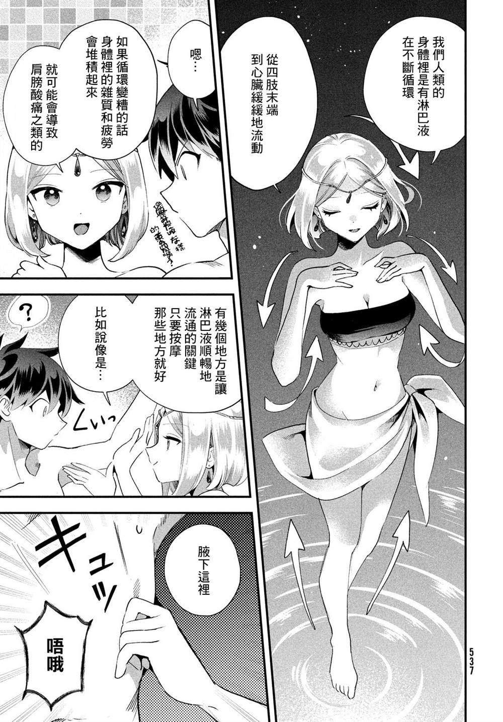 第73话3