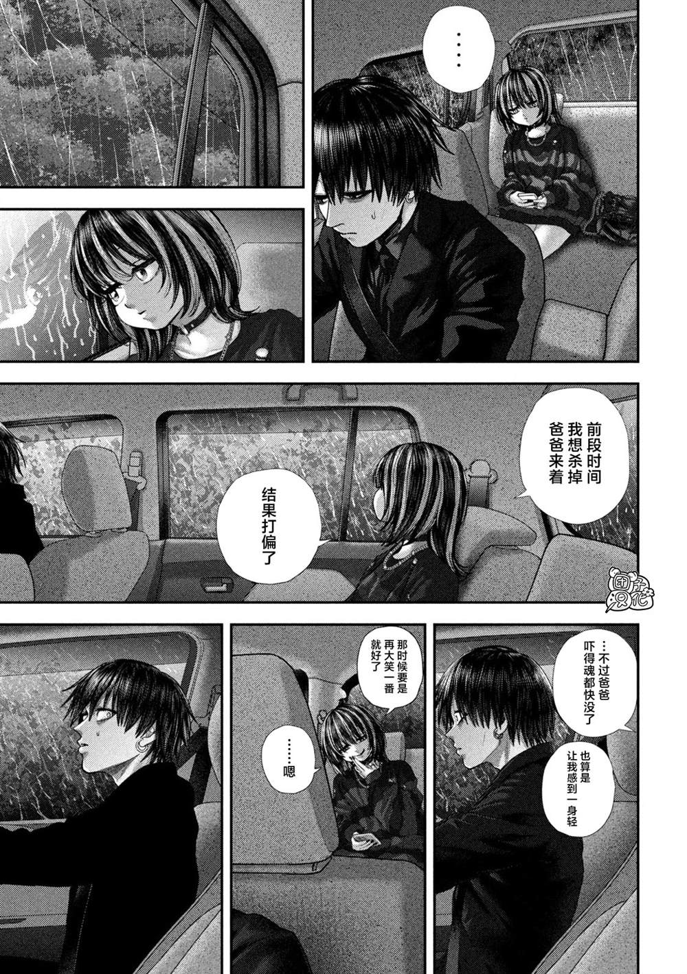 第71话2