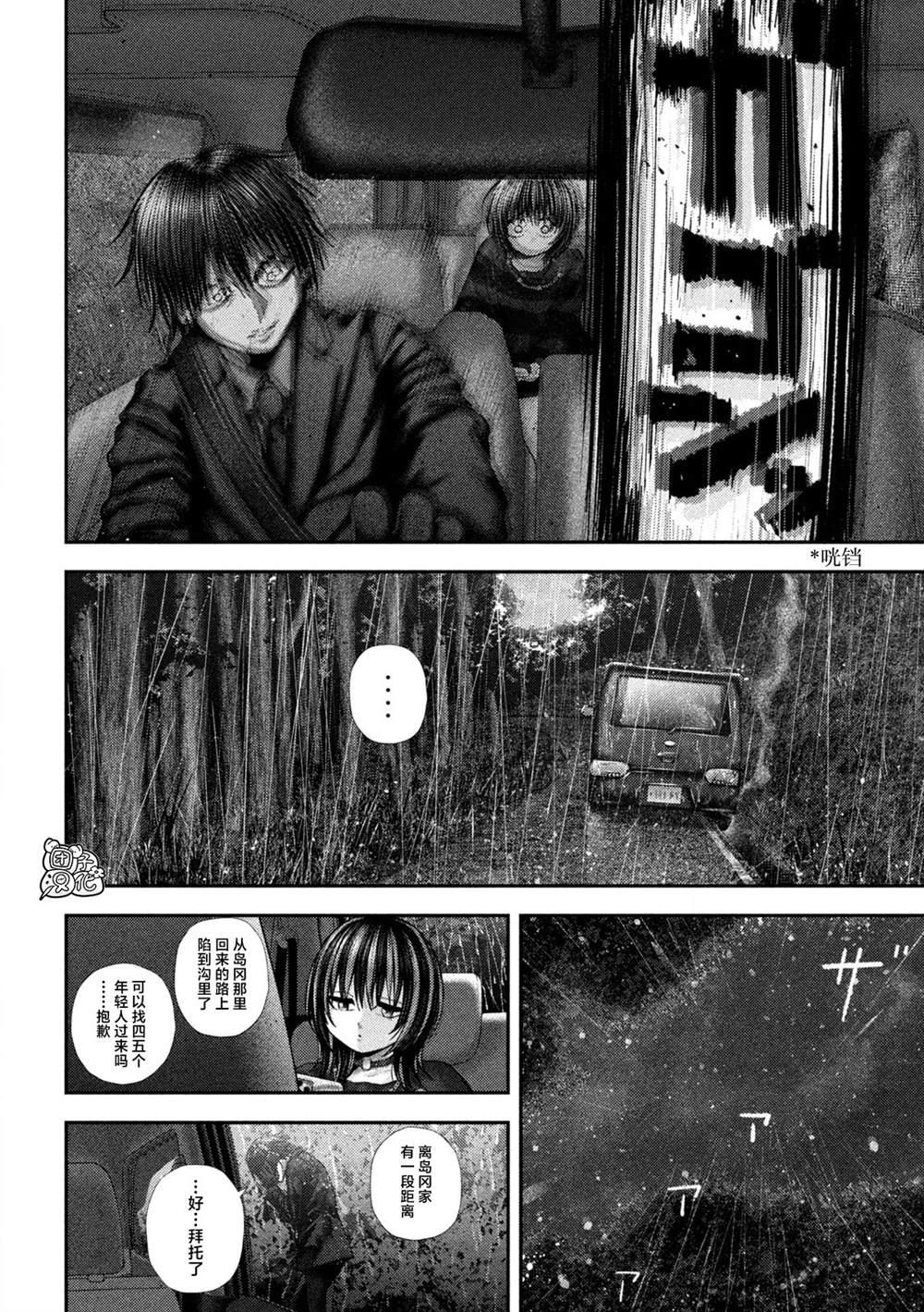 第71话3