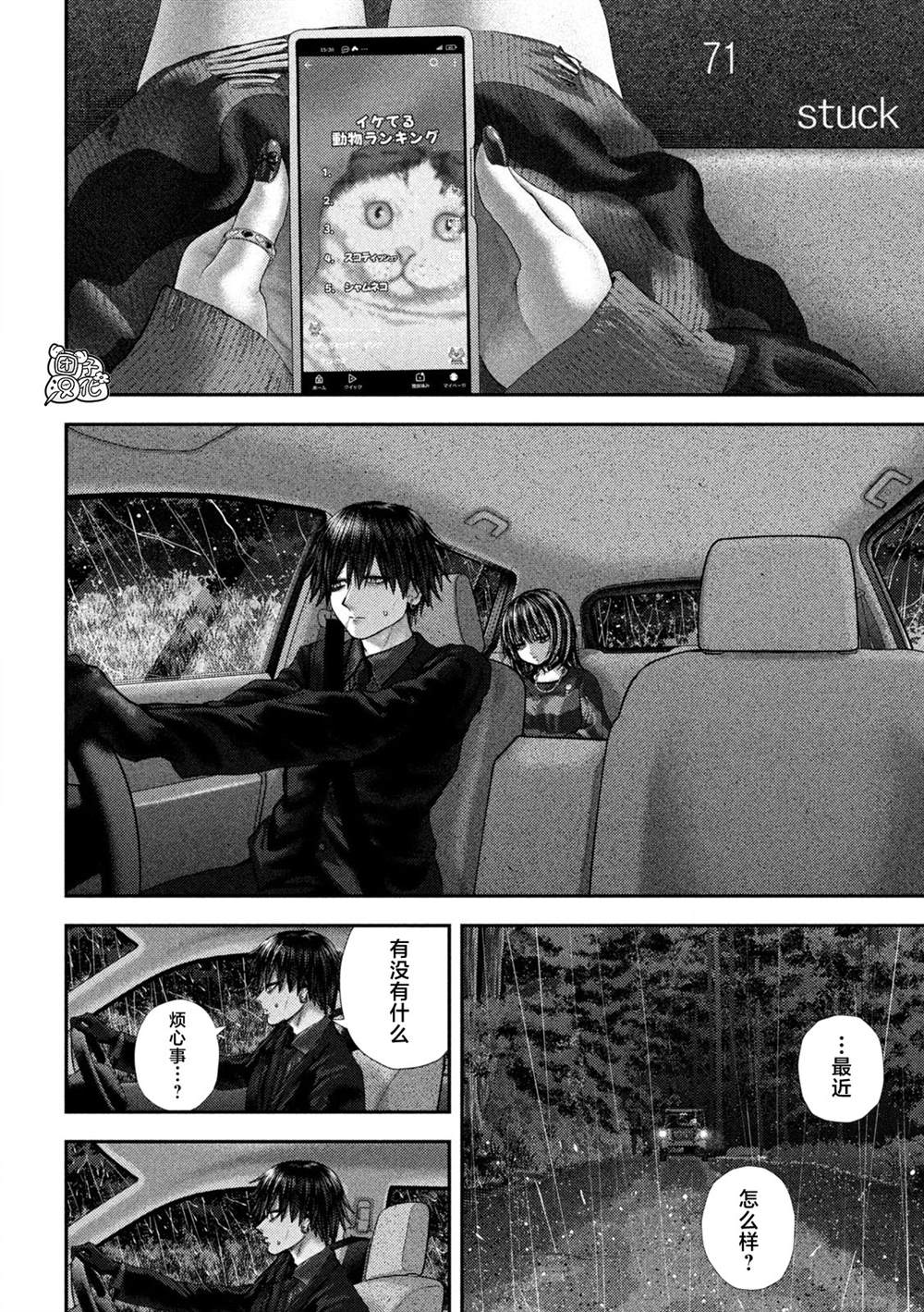 第71话1
