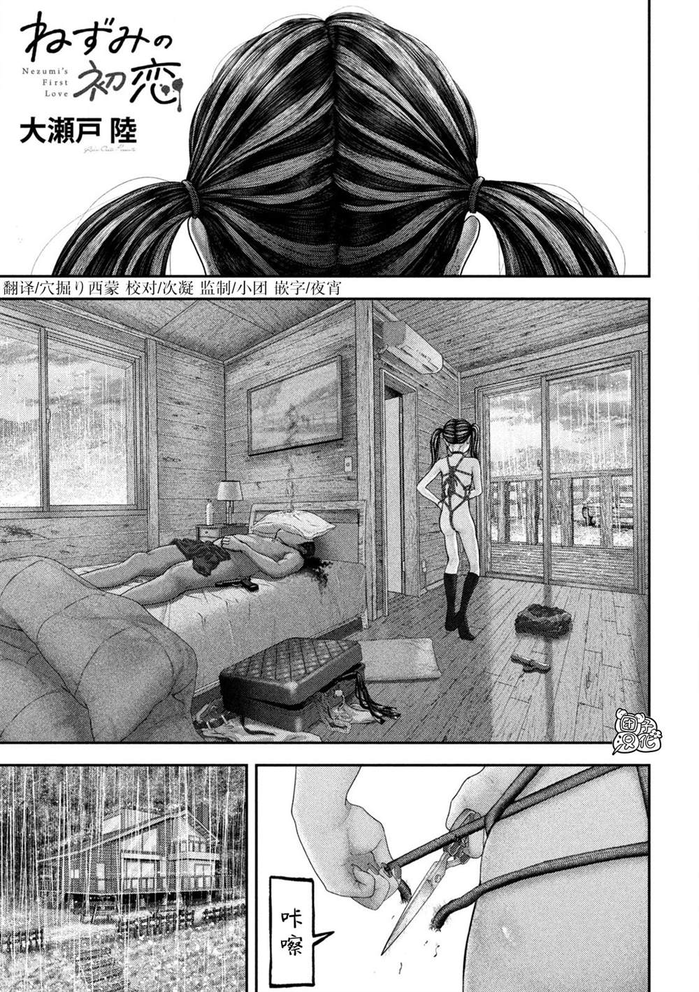 第71话0