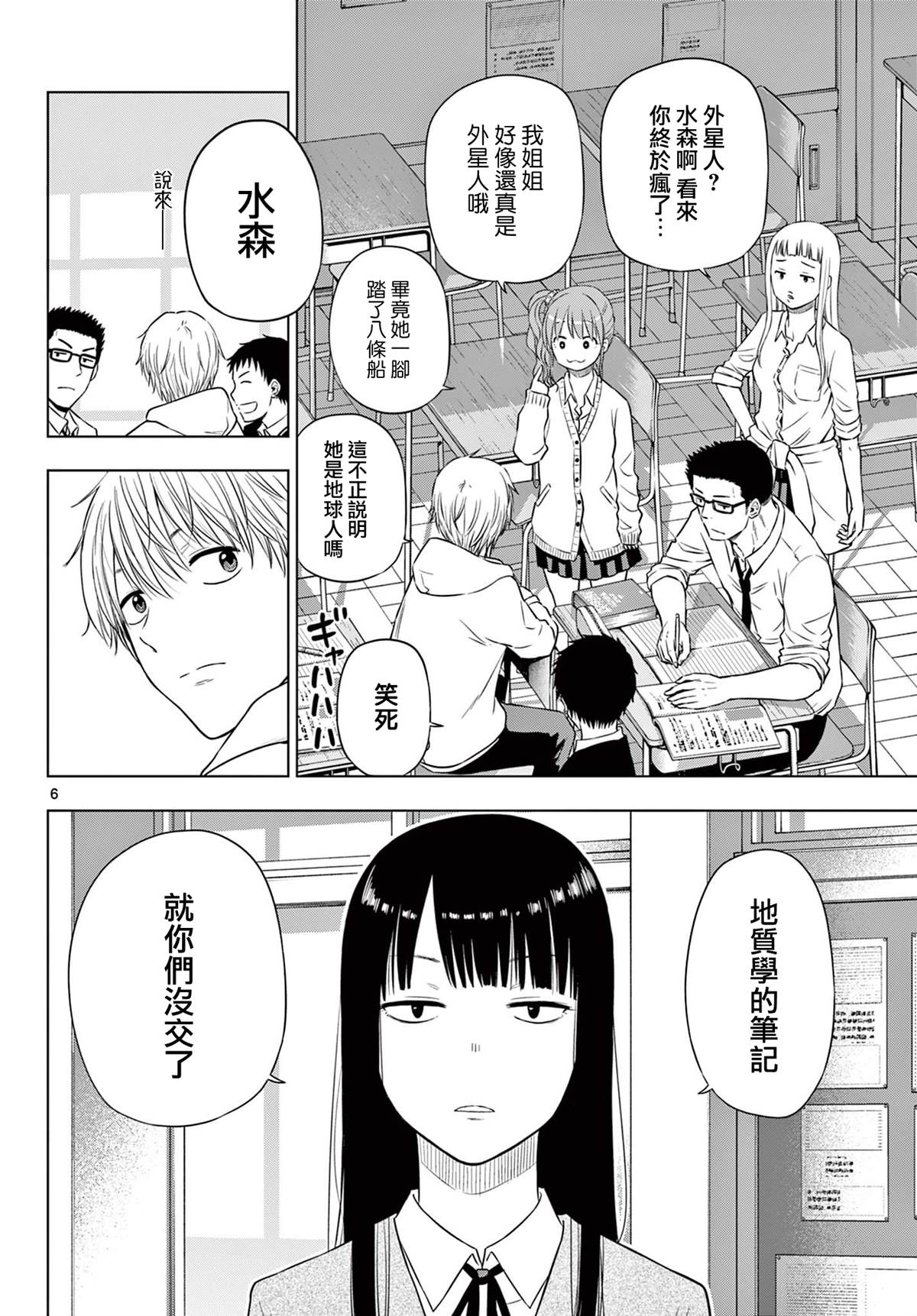 第26话4