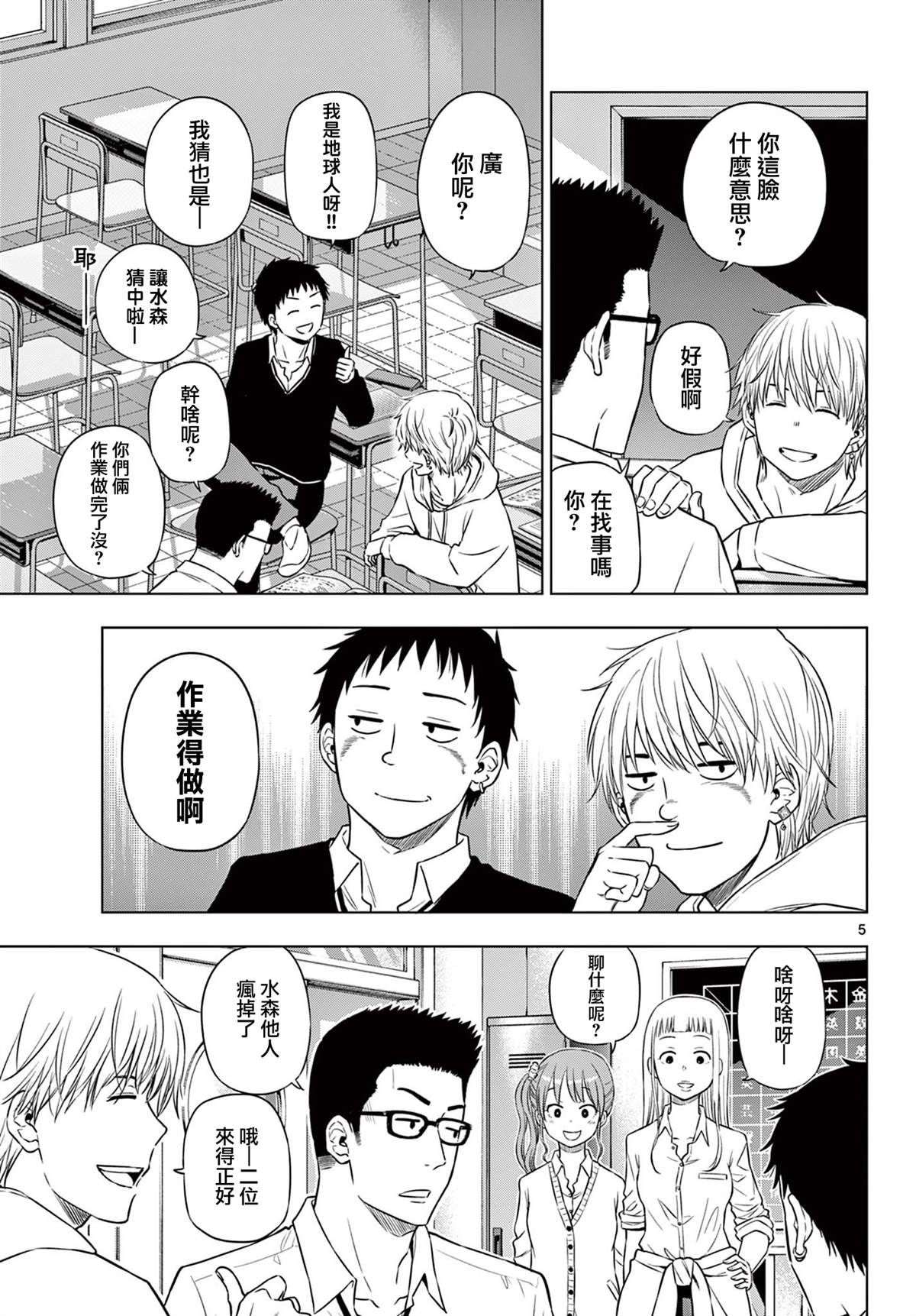 第26话3