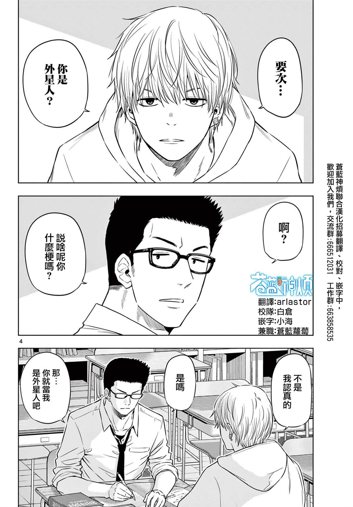 第26话2