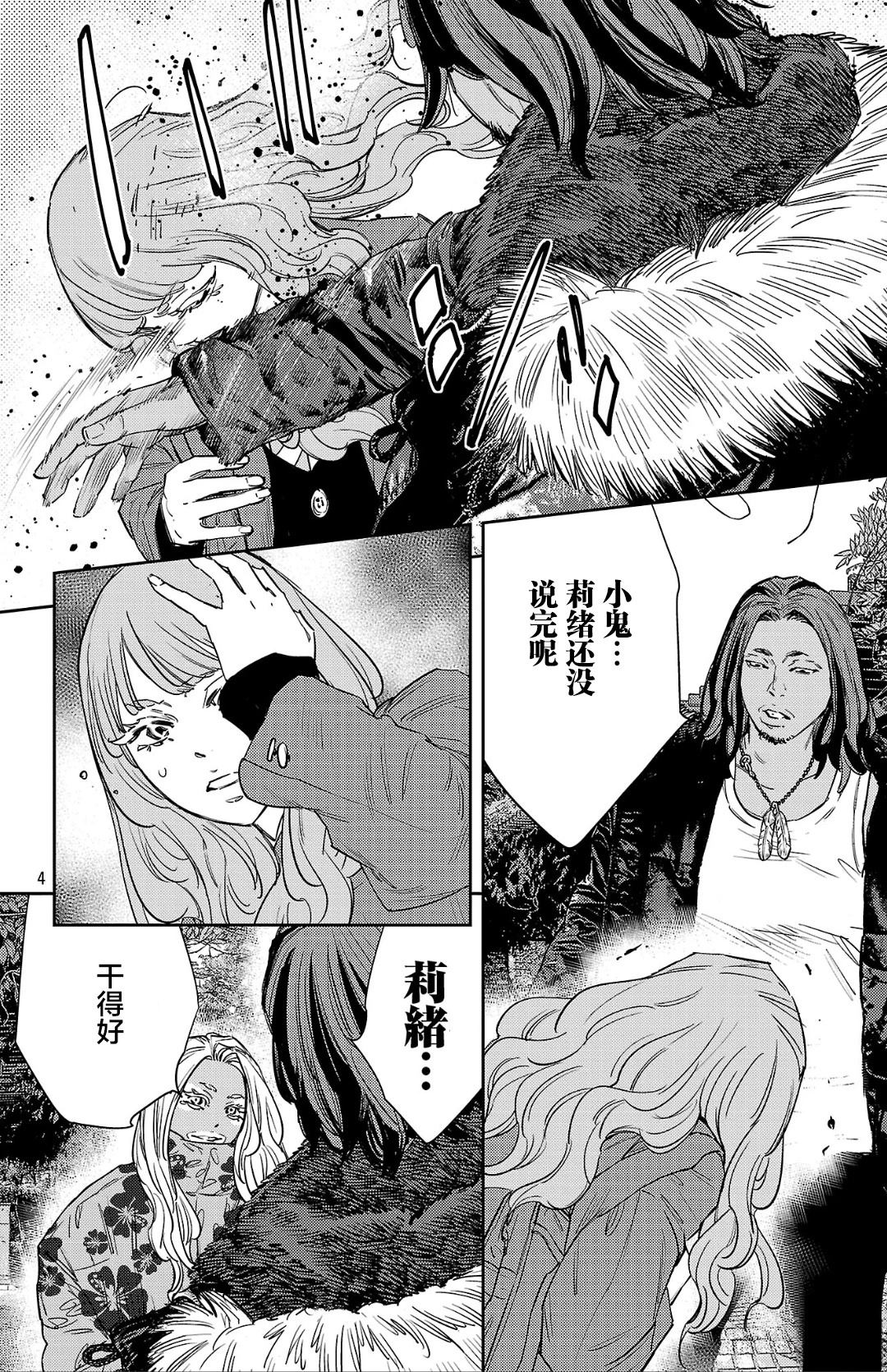 第145话3