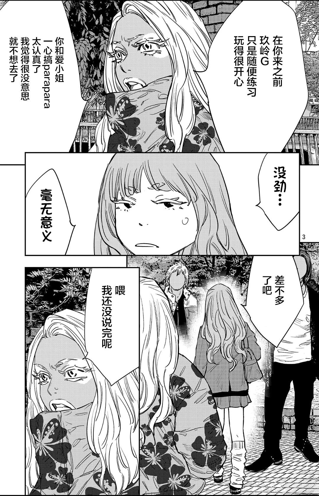 第145话2