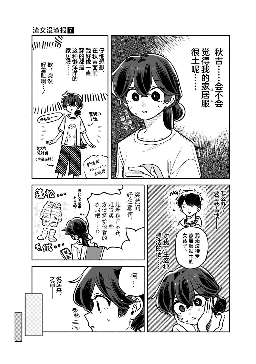 特典71