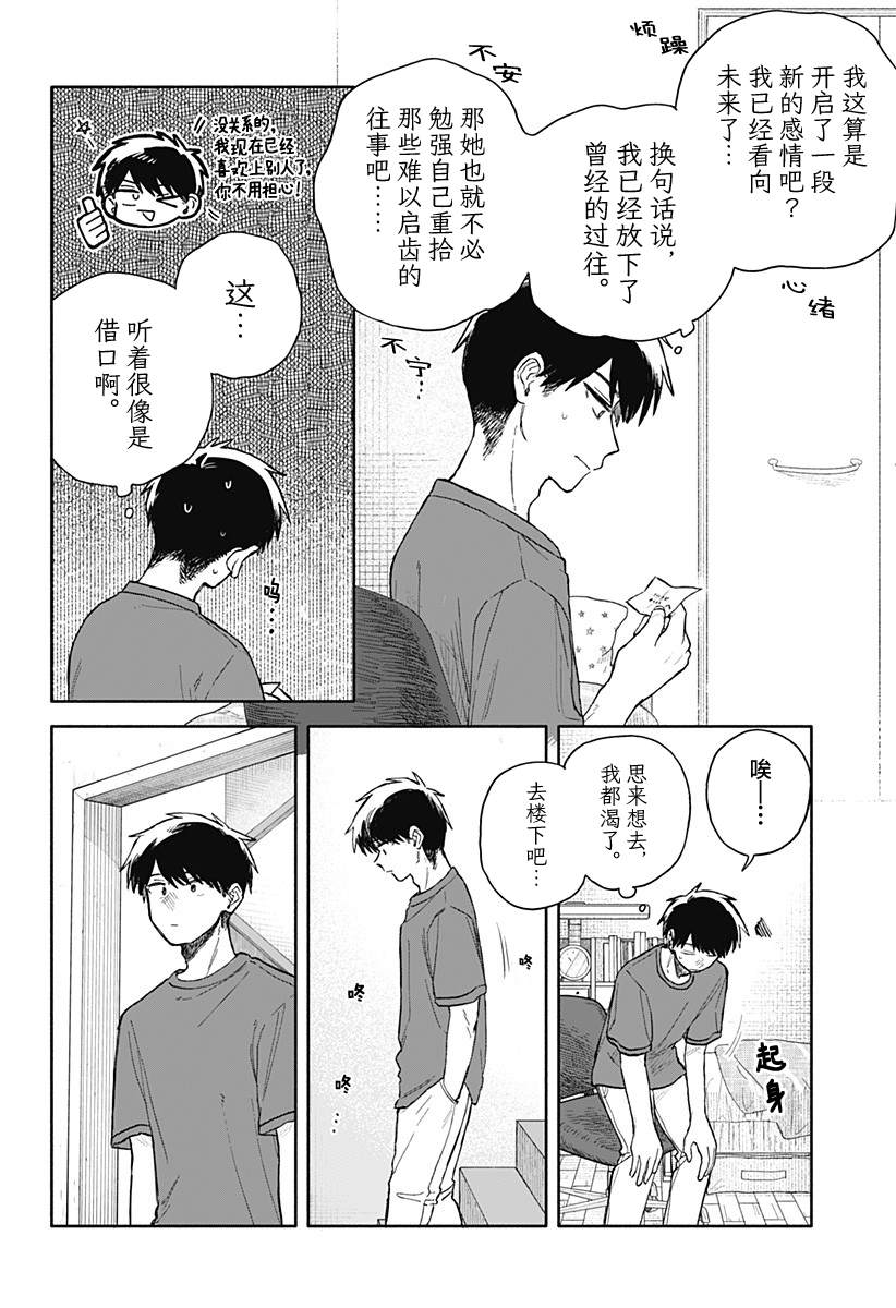 第67话3
