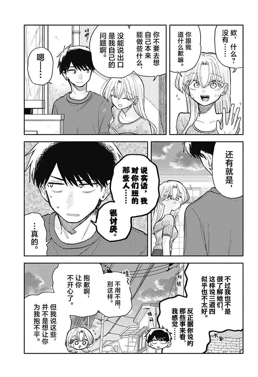 第68话2