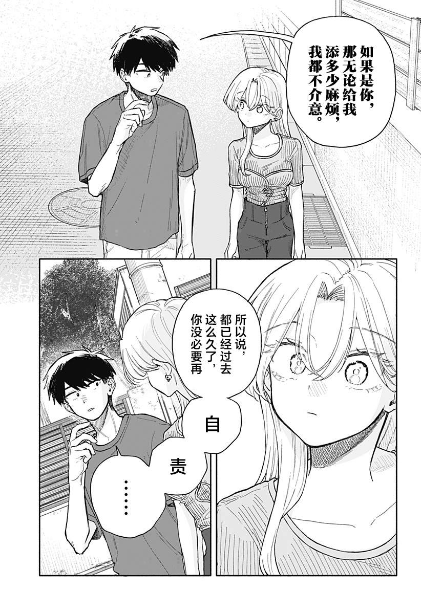 第68话4