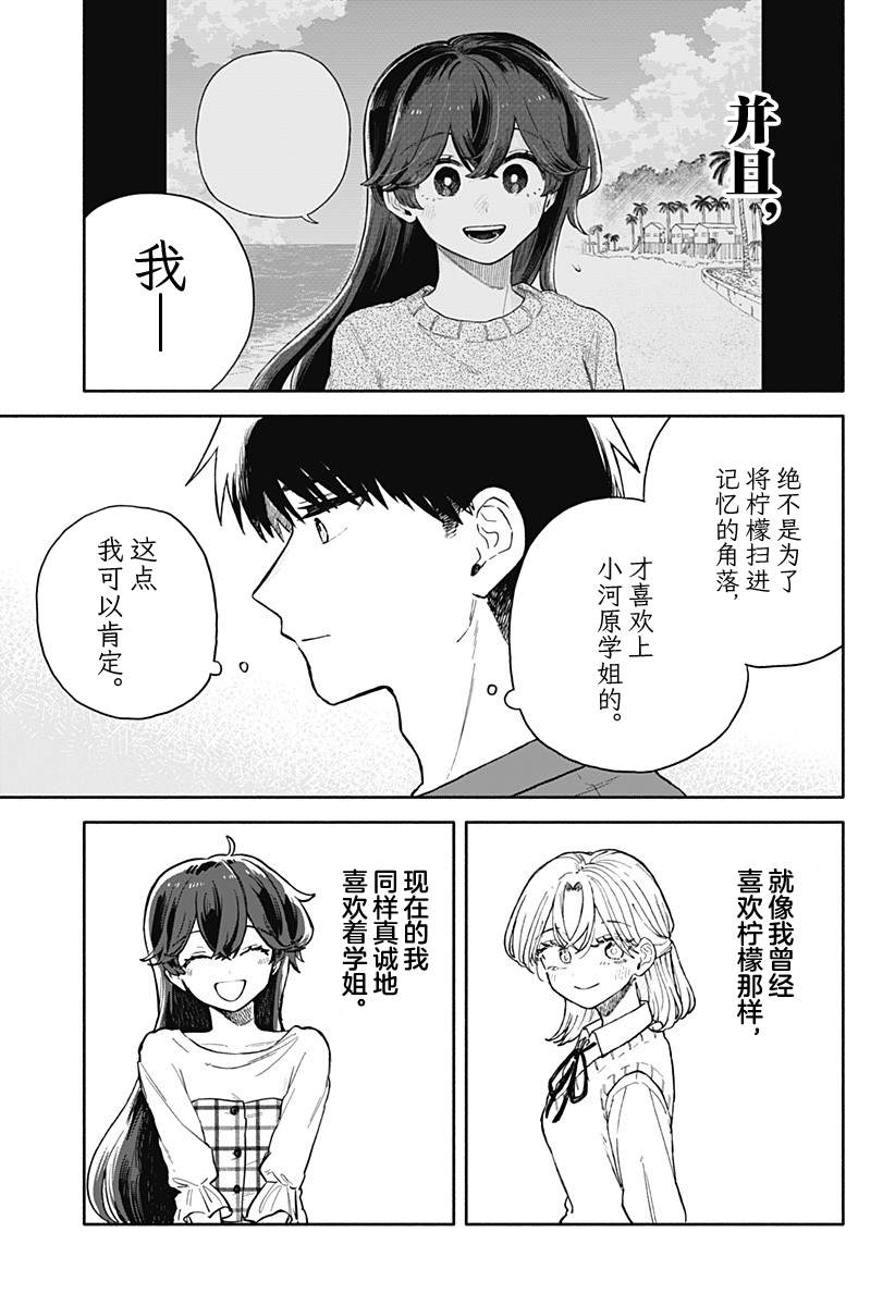 第67话2