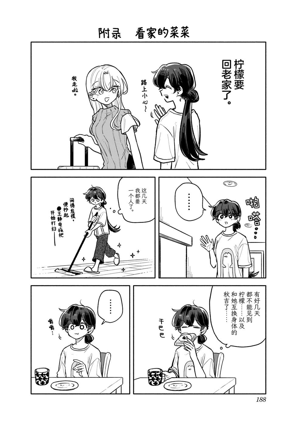 特典70