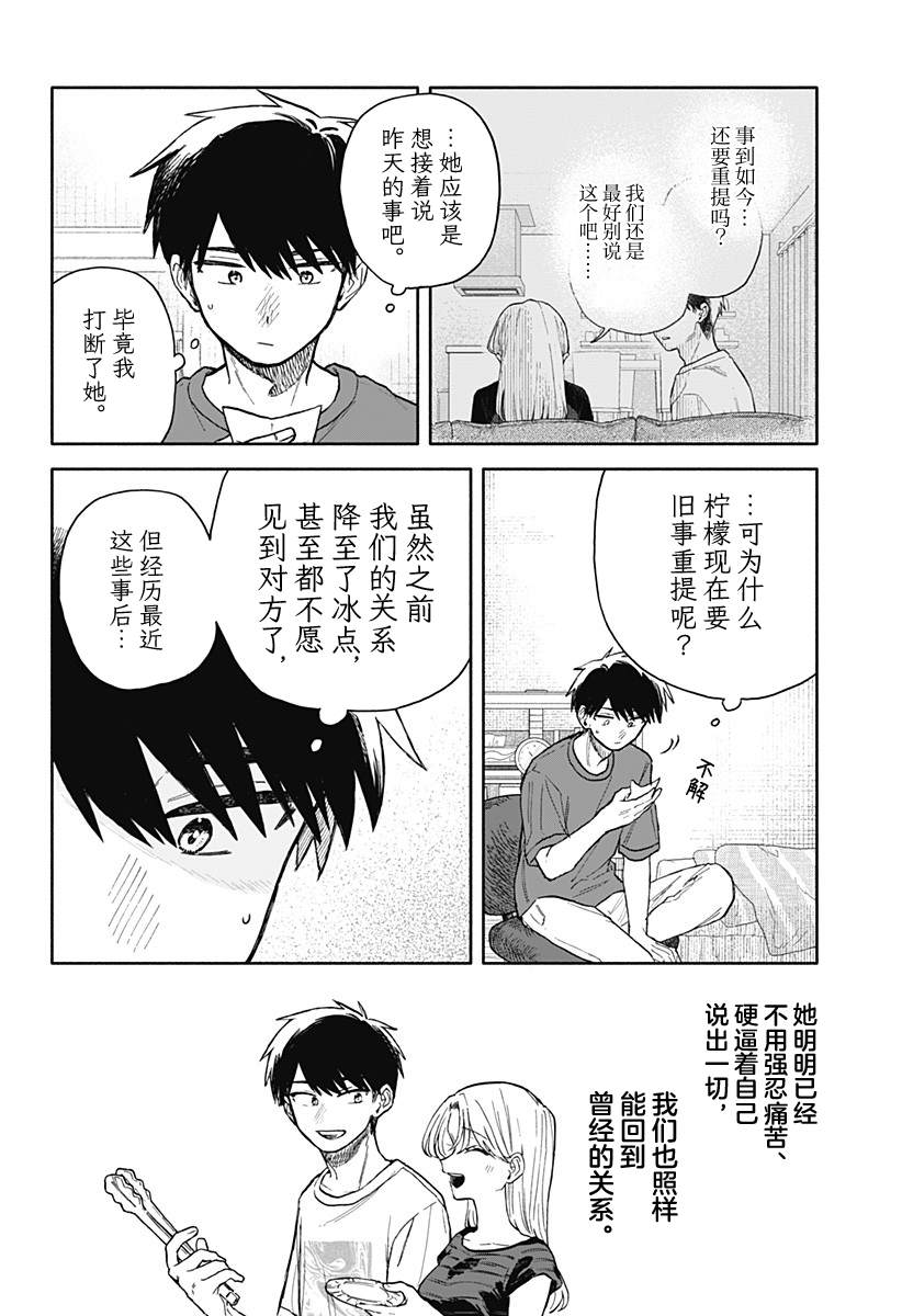 第67话1