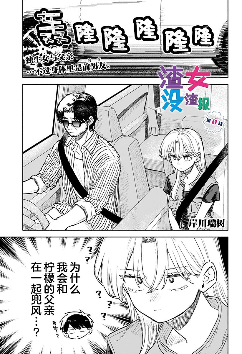 第69话0