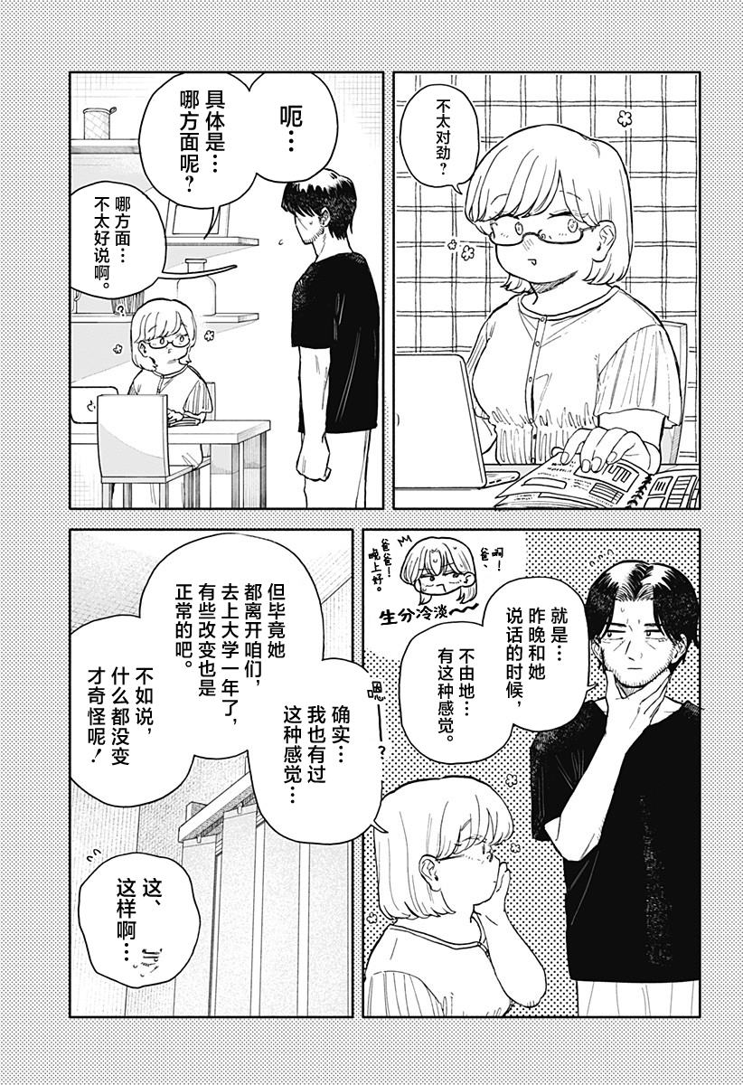 第69话2