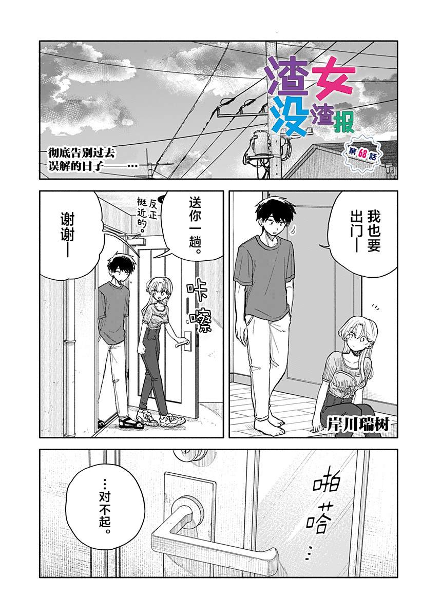 第68话0
