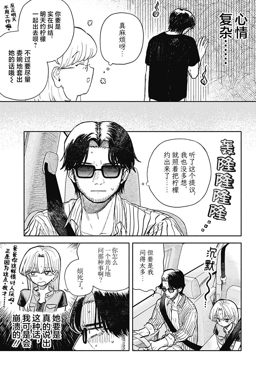 第69话4