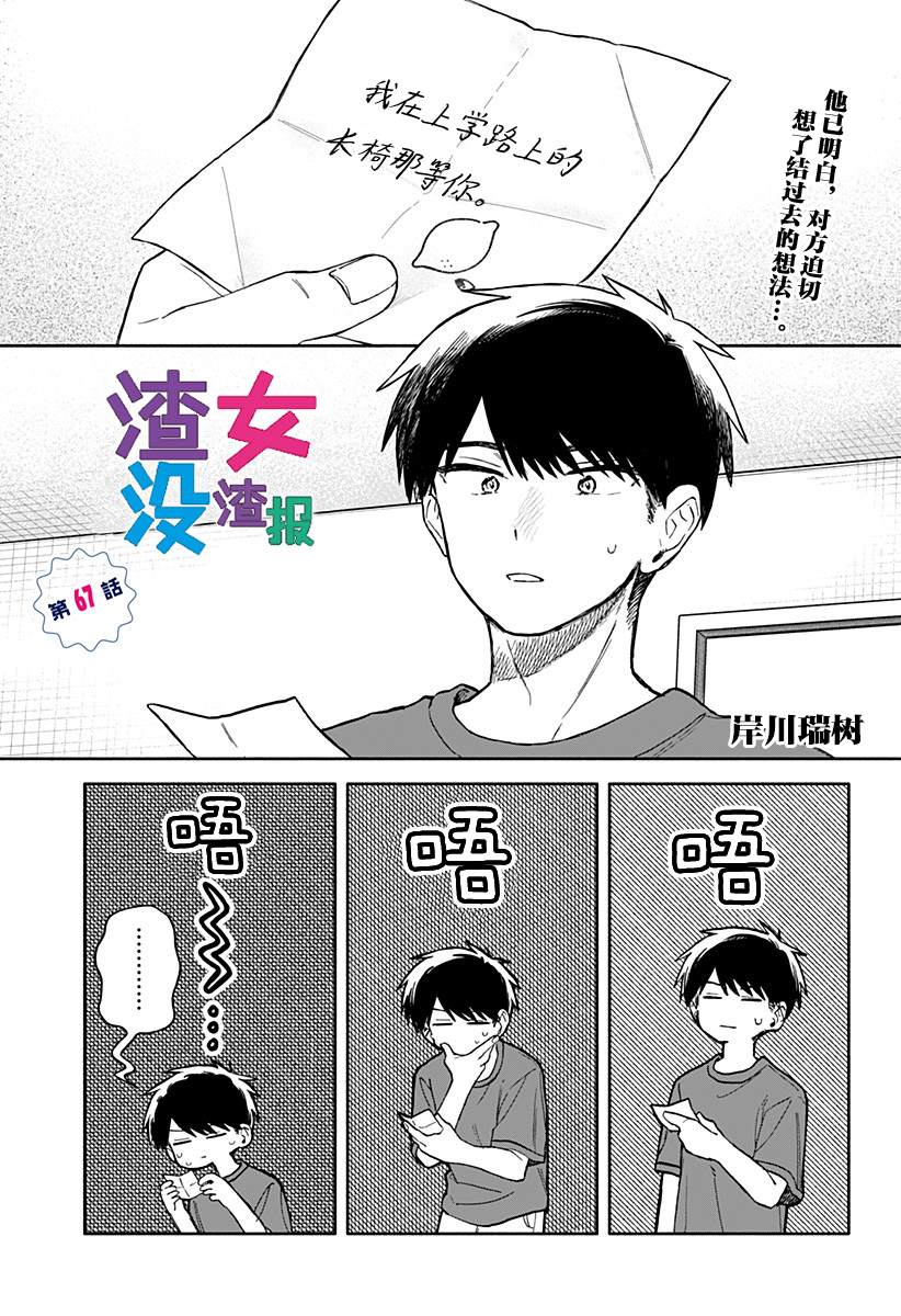 第67话0