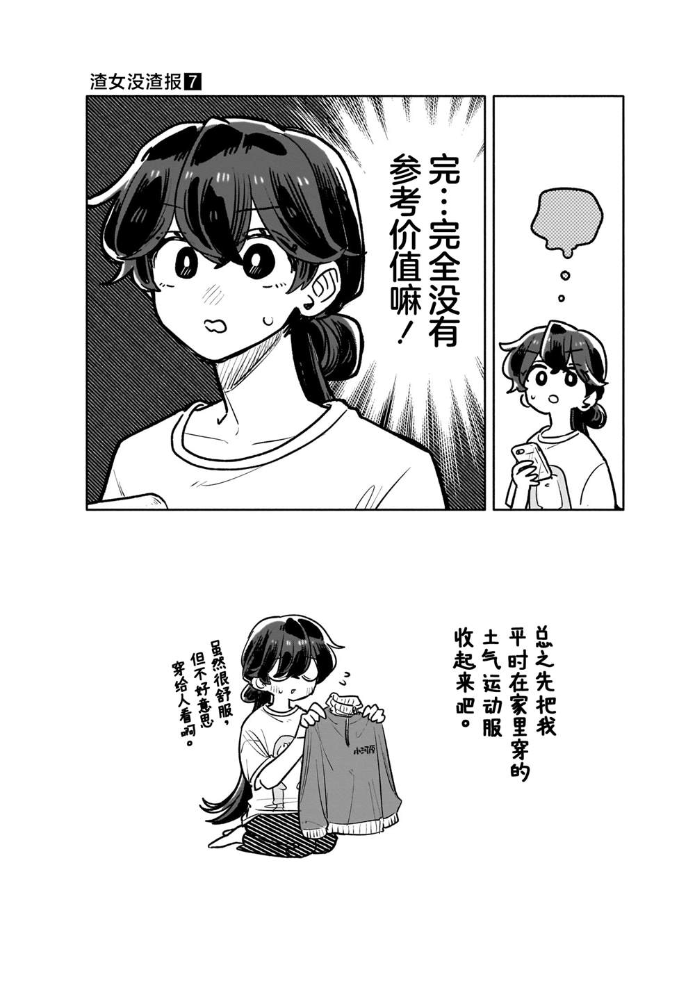 特典73