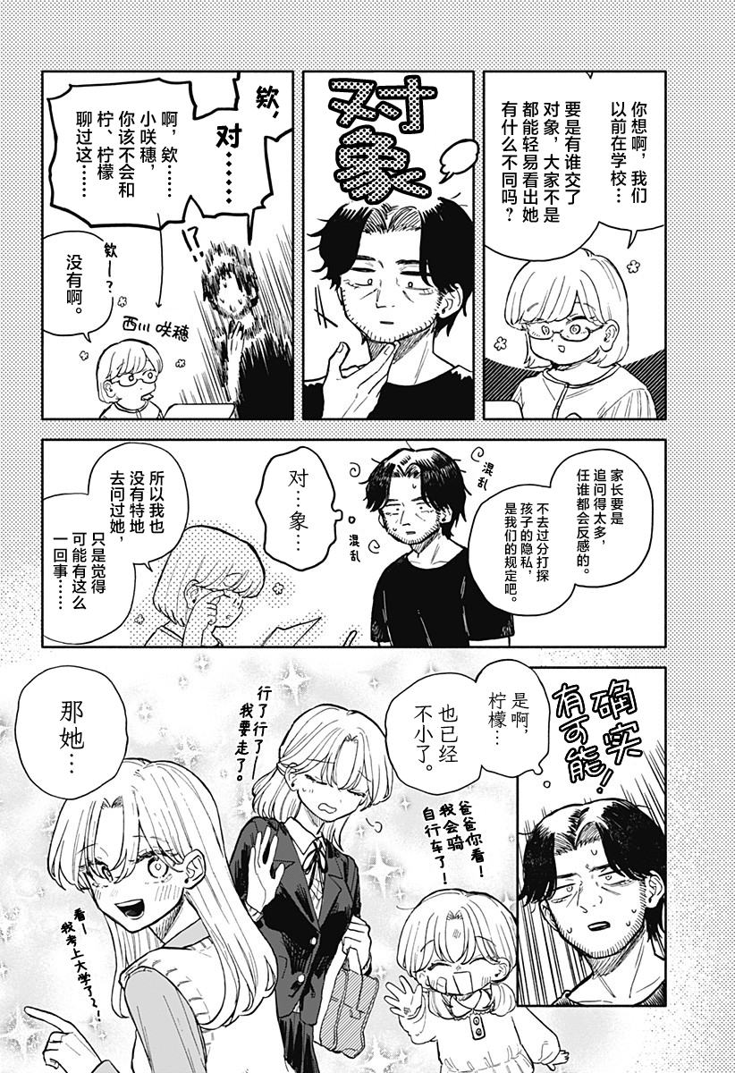 第69话3