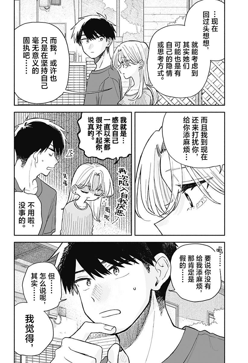 第68话3