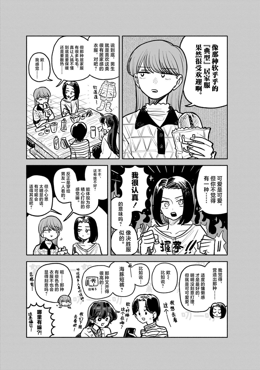 特典72
