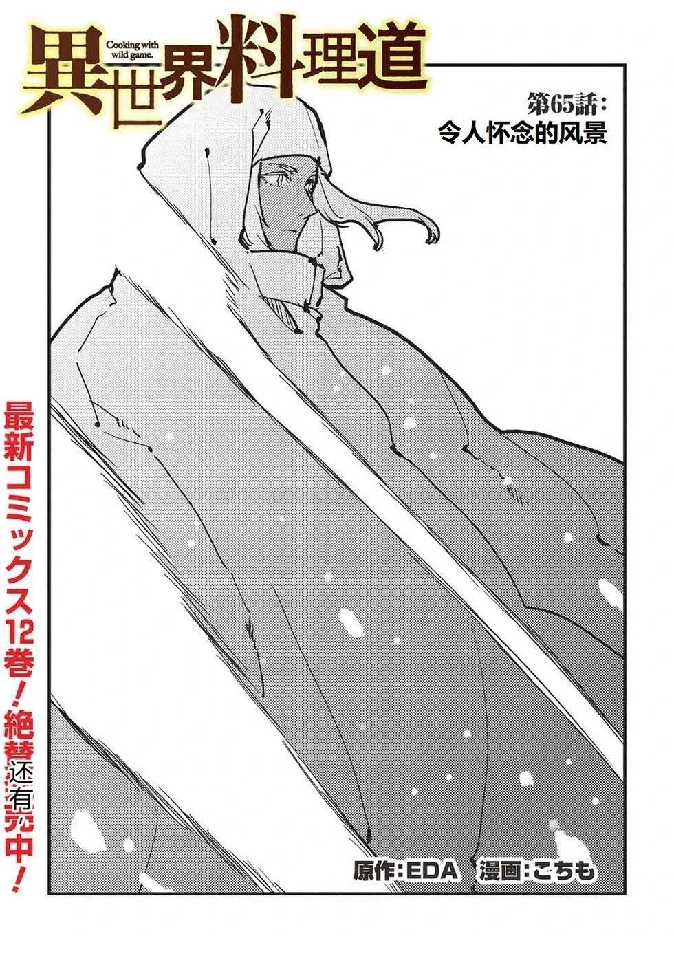 第65话0
