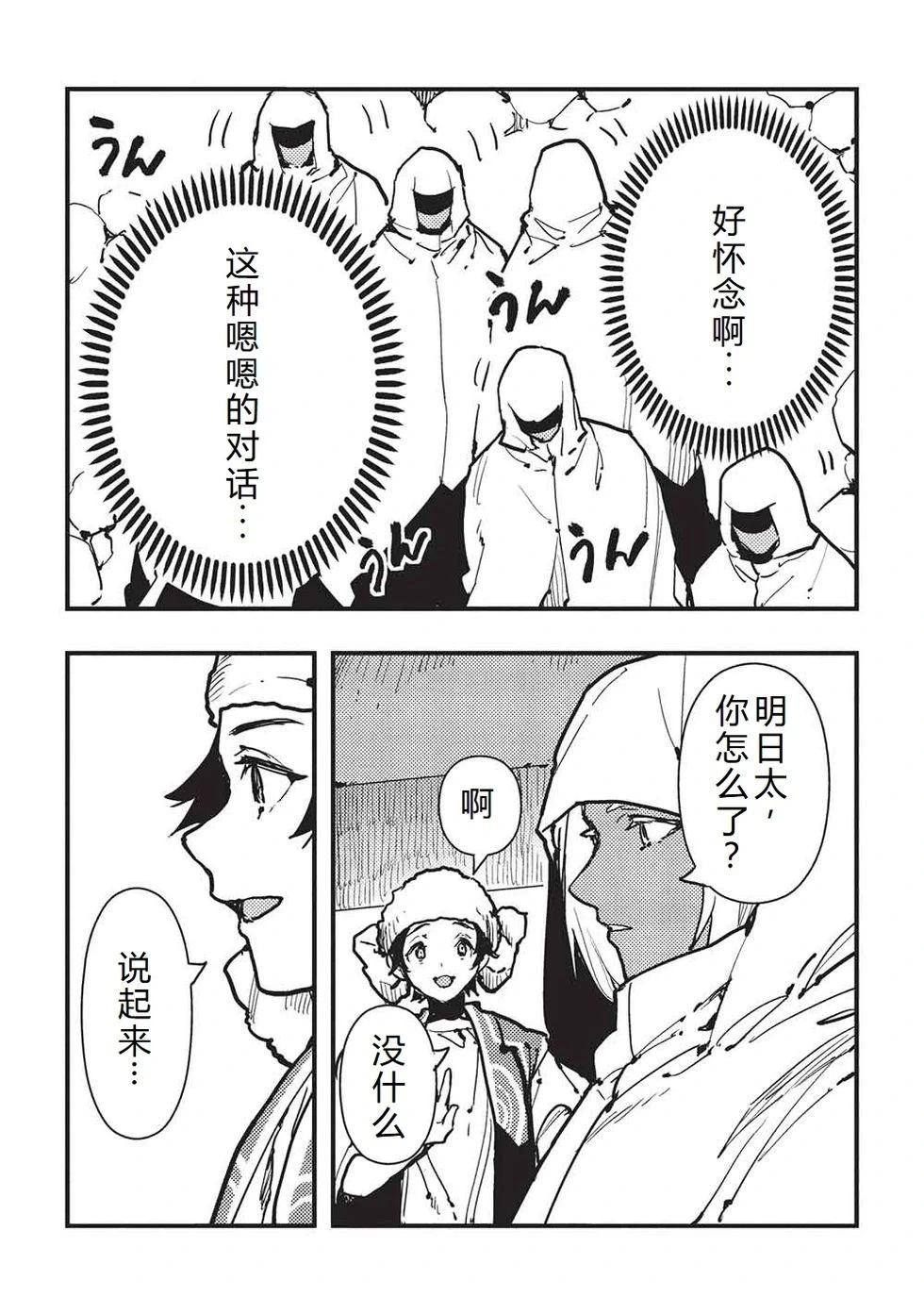 第65话4