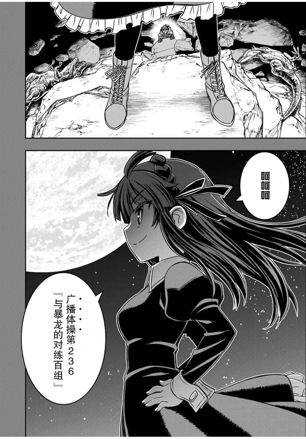 第16话3