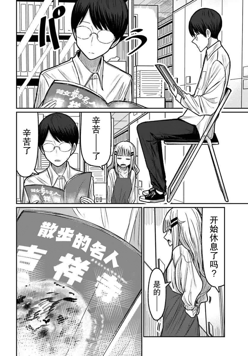第11话3