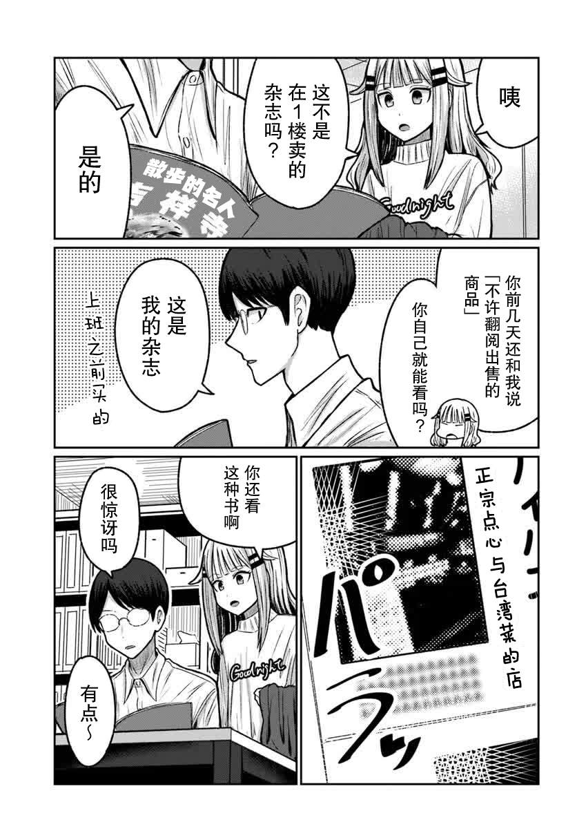 第11话4