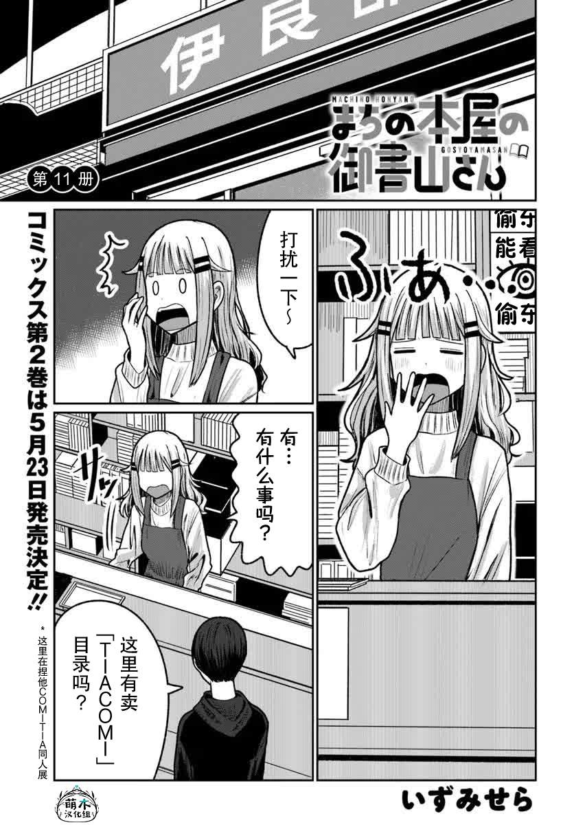 第11话0