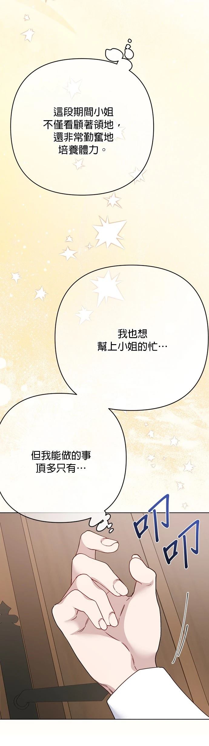 第161话2